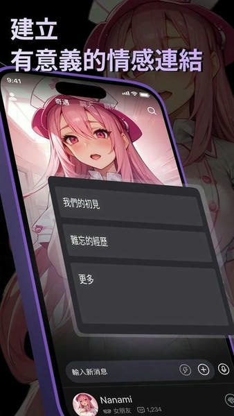 Siya AI 关系频道产品界面
